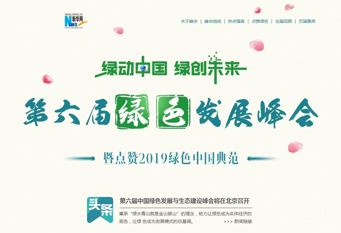 新华网专题 新华网专题