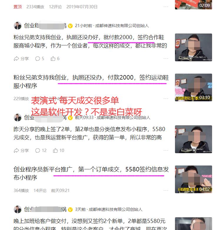 小程序开发 小程序开发